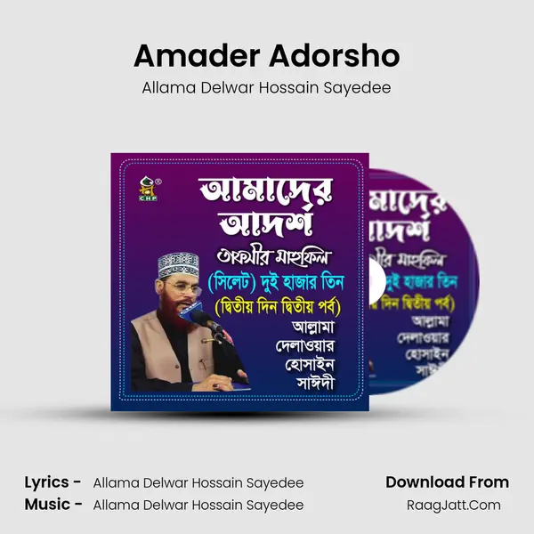 Amader Adorsho mp3 song