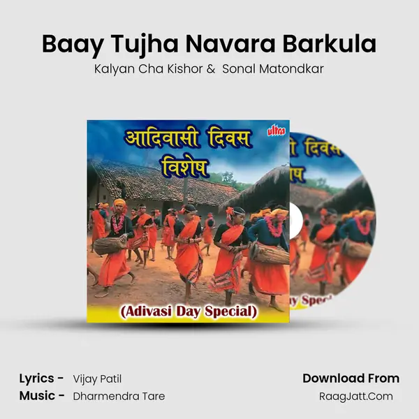 Kalyan Cha Kishor
