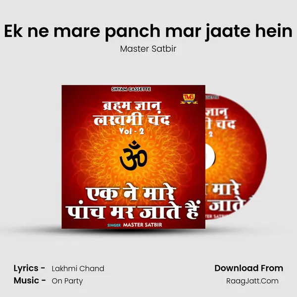 Ek ne mare panch mar jaate hein mp3 song