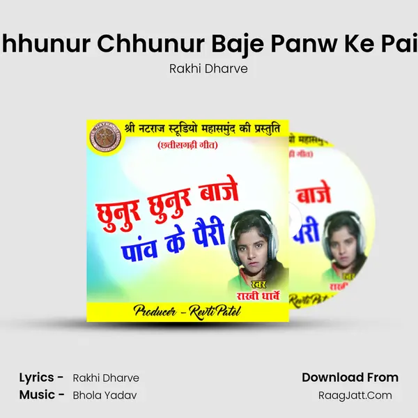 Chhunur Chhunur Baje Panw Ke Pairi mp3 song