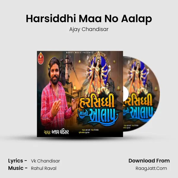 Harsiddhi Maa No Aalap mp3 song