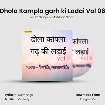 Dhola Kampla garh ki Ladai Vol 06 Cover