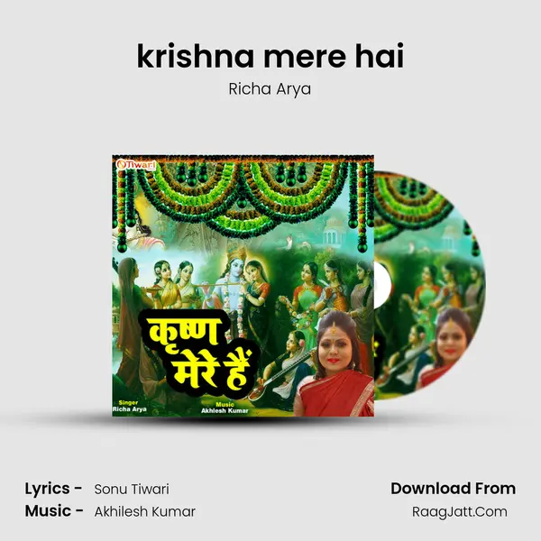 krishna mere hai mp3 song