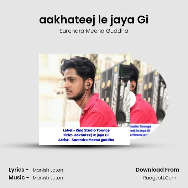 aakhateej le jaya Gi mp3 song
