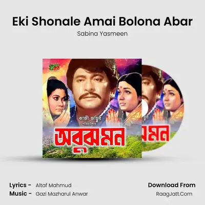 Eki Shonale Amai Bolona Abar MP3 Song by Sabina Yasmeen Cover
