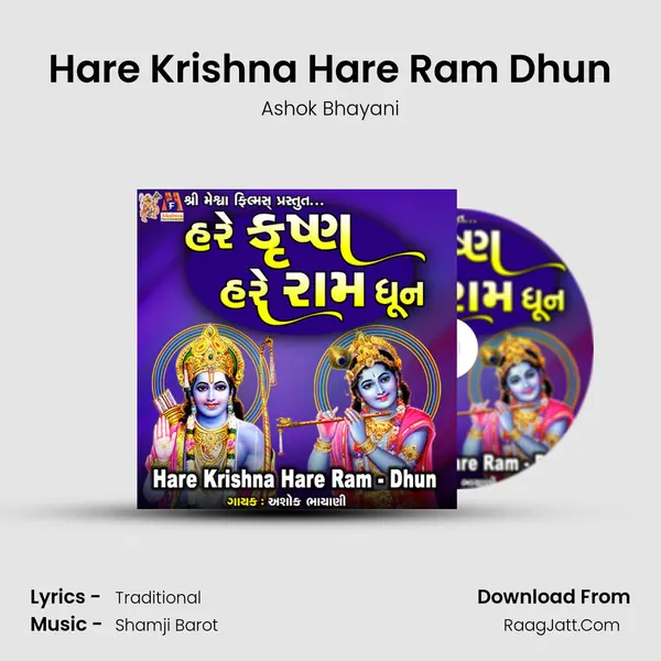 Hare Krishna Hare Ram Dhun mp3 song