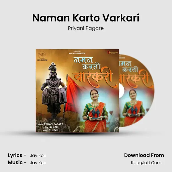 Naman Karto Varkari MP3 Song by Priyani Pagare Cover