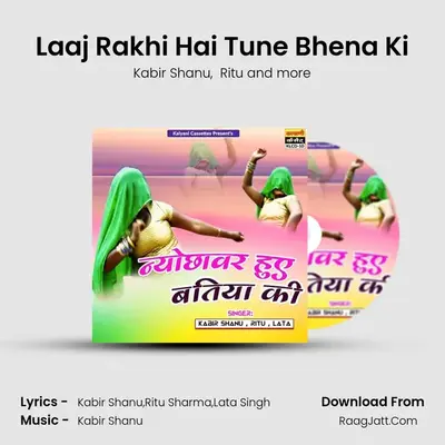 Laaj Rakhi Hai Tune Bhena Ki mp3 song