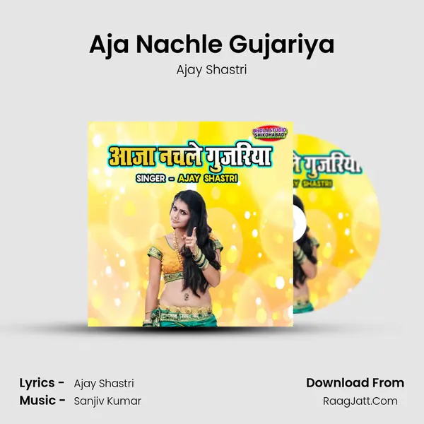 Aja Nachle Gujariya mp3 song