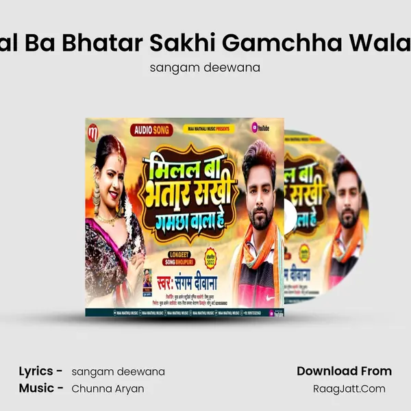 Milal Ba Bhatar Sakhi Gamchha Wala He mp3 song