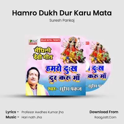 Hamro Dukh Dur Karu Mata mp3 song