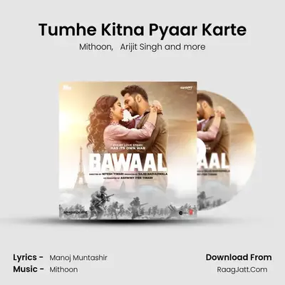 Tumhe Kitna Pyaar Karte mp3 song