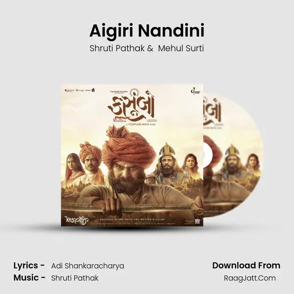 Aigiri Nandini MP3 Song by Shruti Pathak Cover