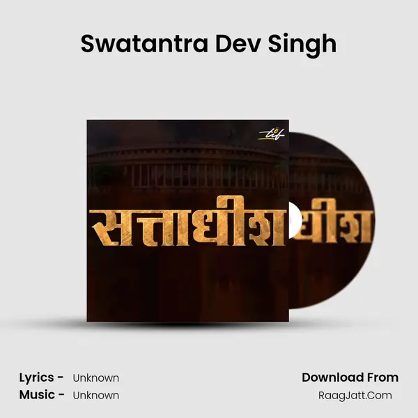 Swatantra Dev Singh MP3 Song by  Cover