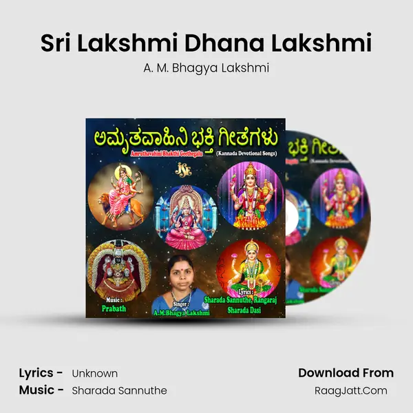 Sri Lakshmi Dhana Lakshmi MP3 Song by A. M. Bhagya Lakshmi Cover