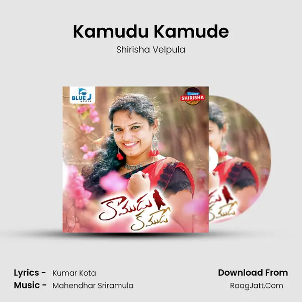 Kamudu Kamude - Shirisha Velpula