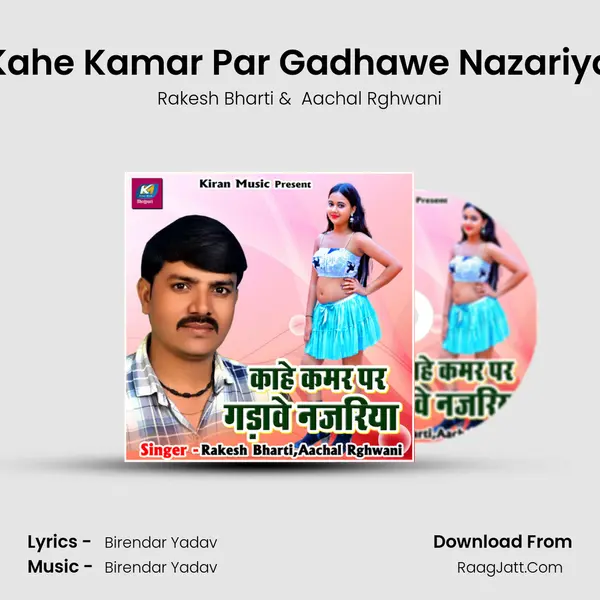 Kahe Kamar Par Gadhawe Nazariya MP3 Song by Rakesh Bharti Cover