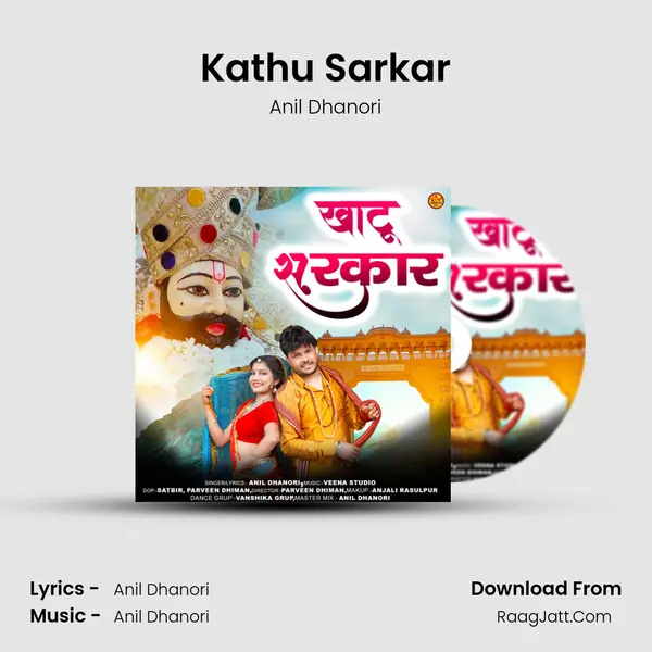 Kathu Sarkar mp3 song