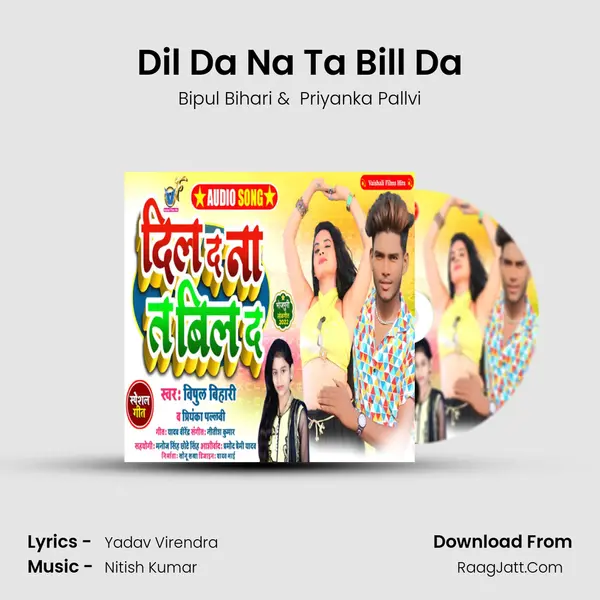 Dil Da Na Ta Bill Da mp3 song