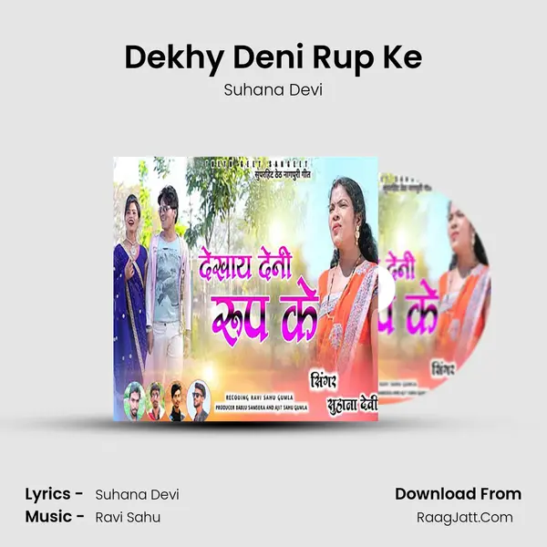 Dekhy Deni Rup Ke mp3 song