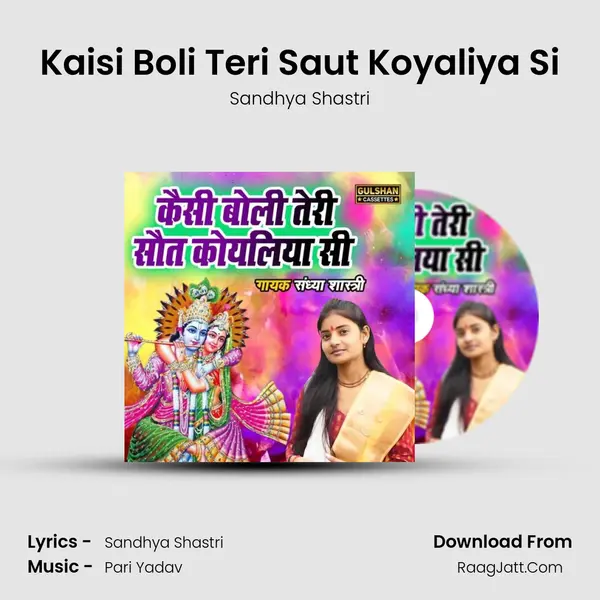 Kaisi Boli Teri Saut Koyaliya Si mp3 song