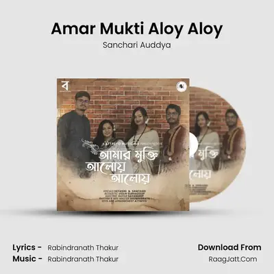 Amar Mukti Aloy Aloy MP3 Song by Sanchari Auddya Cover