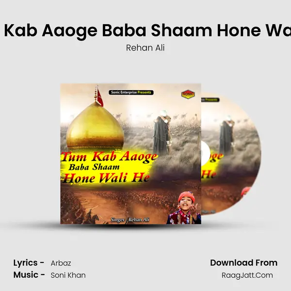 Tum Kab Aaoge Baba Shaam Hone Wali He mp3 song