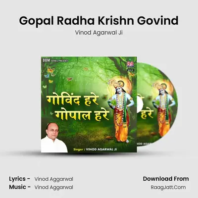 Gopal Radha Krishn Govind MP3 Song by Vinod Agarwal Ji Cover