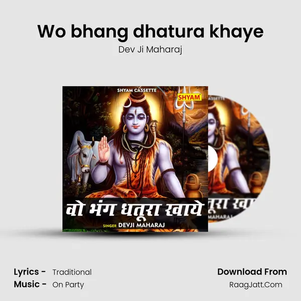 Dev Ji Maharaj