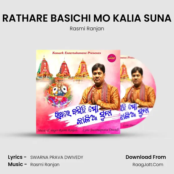 RATHARE BASICHI MO KALIA SUNA - Rasmi Ranjan