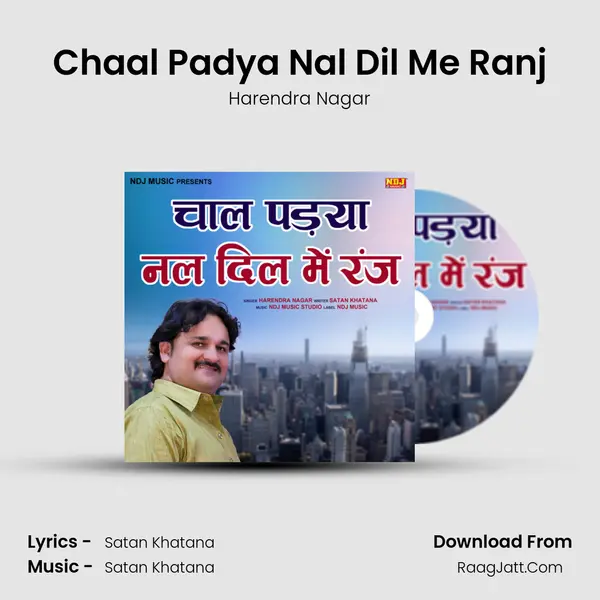 Chaal Padya Nal Dil Me Ranj - Harendra Nagar