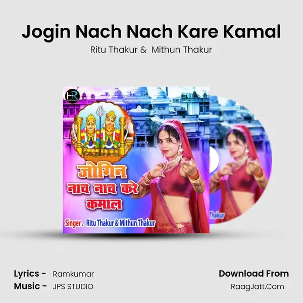 Jogin Nach Nach Kare Kamal mp3 song