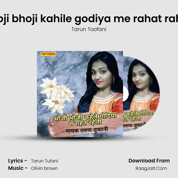 Bhoji bhoji kahile godiya me rahat rahile mp3 song
