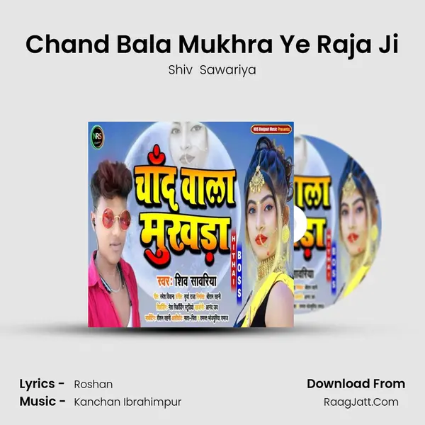 Chand Bala Mukhra Ye Raja Ji mp3 song