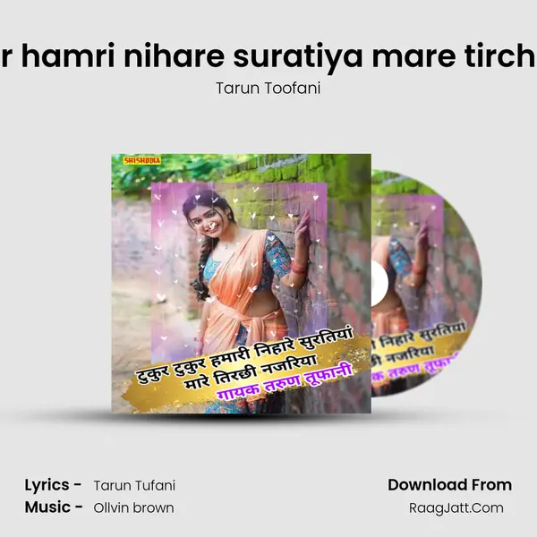 Tukur tukur hamri nihare suratiya mare tirchhi najariya mp3 song