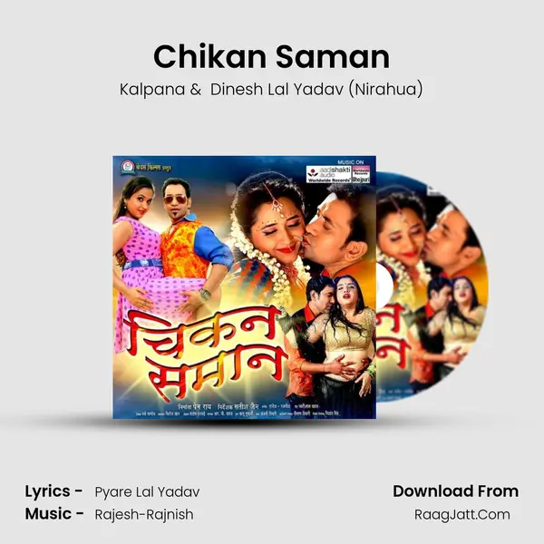 Chikan Saman MP3 Song by Kalpana Cover