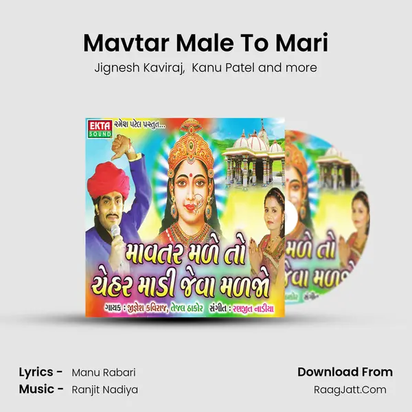 Mavtar Male To Mari MP3 Song by Jignesh Kaviraj Cover