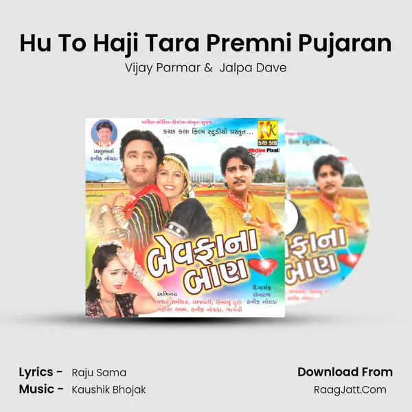 Hu To Haji Tara Premni Pujaran MP3 Song by Vijay Parmar Cover