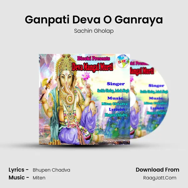 Ganpati Deva O Ganraya MP3 Song by Sachin Gholap Cover