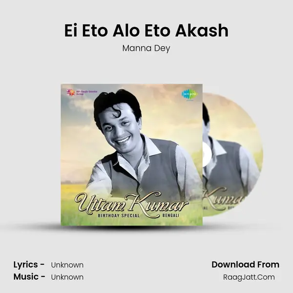 Ei Eto Alo Eto Akash Cover