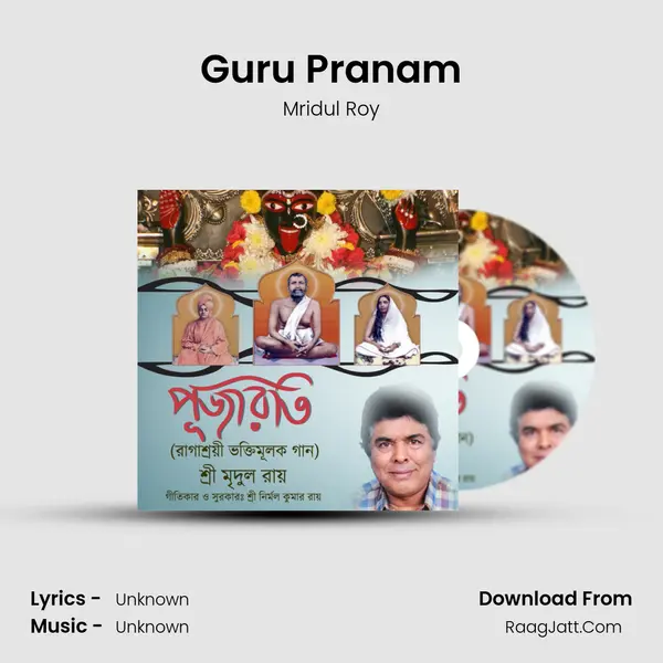 Guru Pranam mp3 song