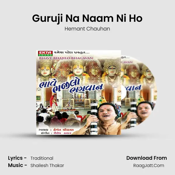 Guruji Na Naam Ni Ho MP3 Song by Hemant Chauhan Cover