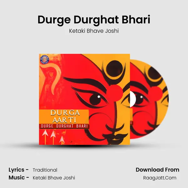 Durge Durghat Bhari - Ketaki Bhave Joshi