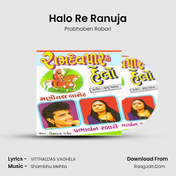 Halo Re Ranuja MP3 Song by Prabhaben Rabari Cover