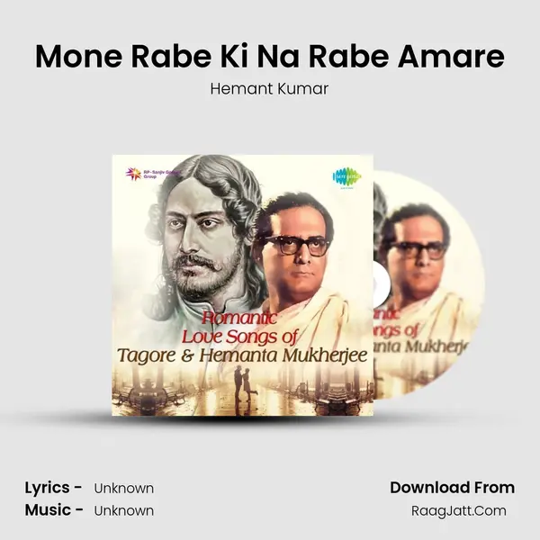 Mone Rabe Ki Na Rabe Amare Cover