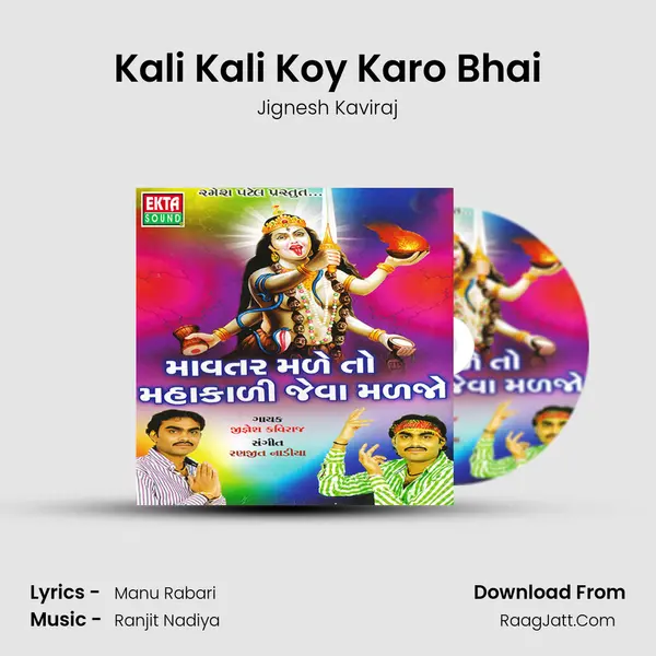 Kali Kali Koy Karo Bhai MP3 Song by Jignesh Kaviraj Cover