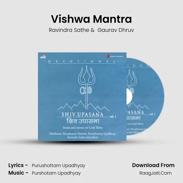 Vishwa Mantra mp3 song
