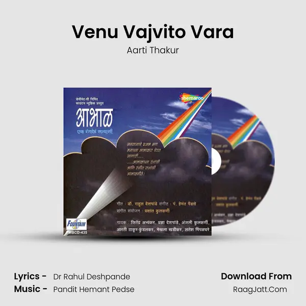 Venu Vajvito Vara MP3 Song by Aarti Thakur Cover