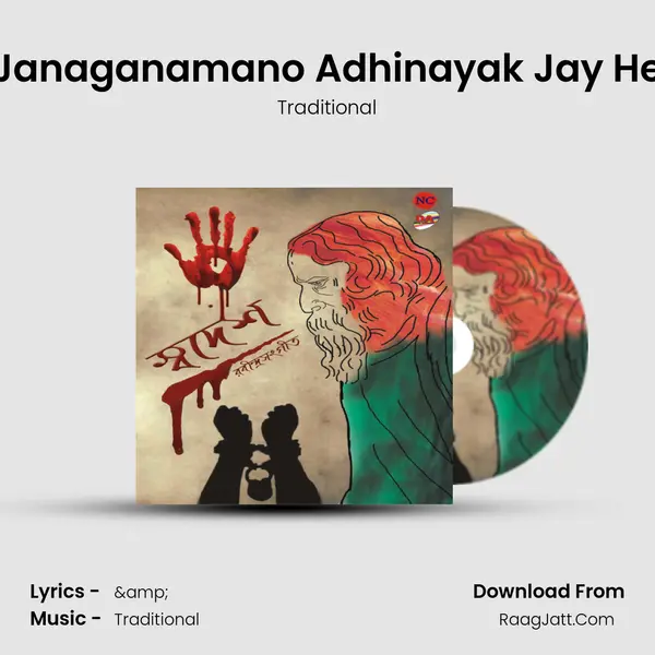 Janaganamano Adhinayak Jay He MP3 Song by Traditional Cover