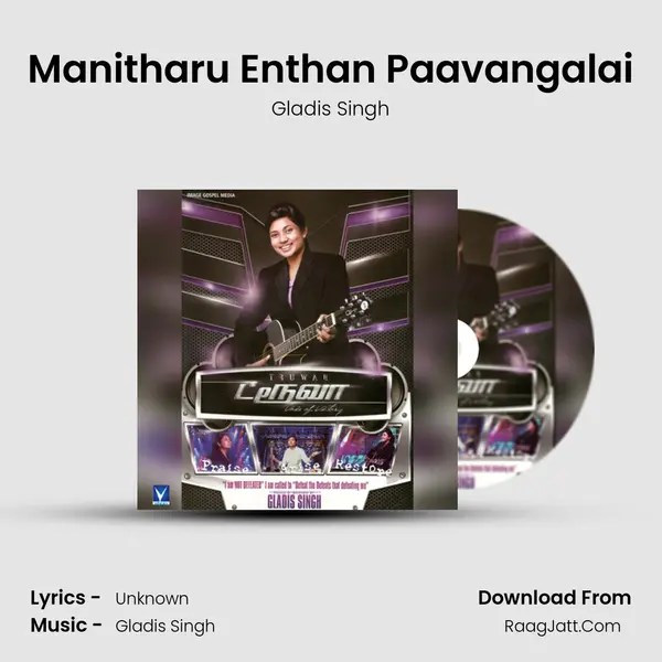 Manitharu Enthan Paavangalai MP3 Song by Gladis Singh Cover